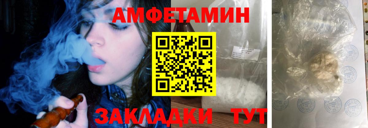 Кинель  Amphetamine Premium  АМФ  Вход с VPN 