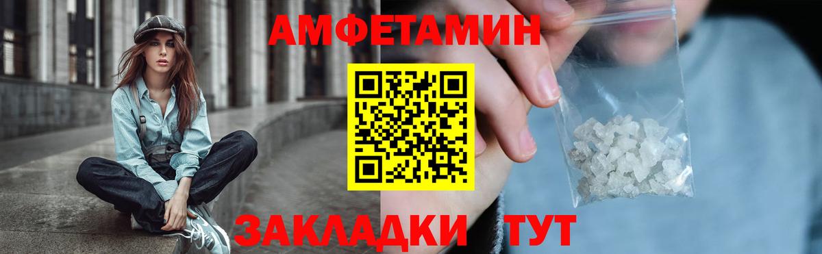 АМФЕТАМИН 98% Кинель