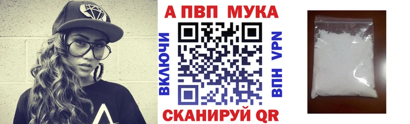 Alpha PVP мука  Кинель 