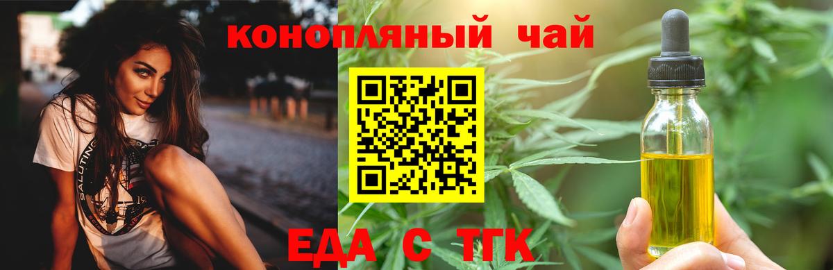 Кинель  Печенье с ТГК марихуана  Вход с VPN 