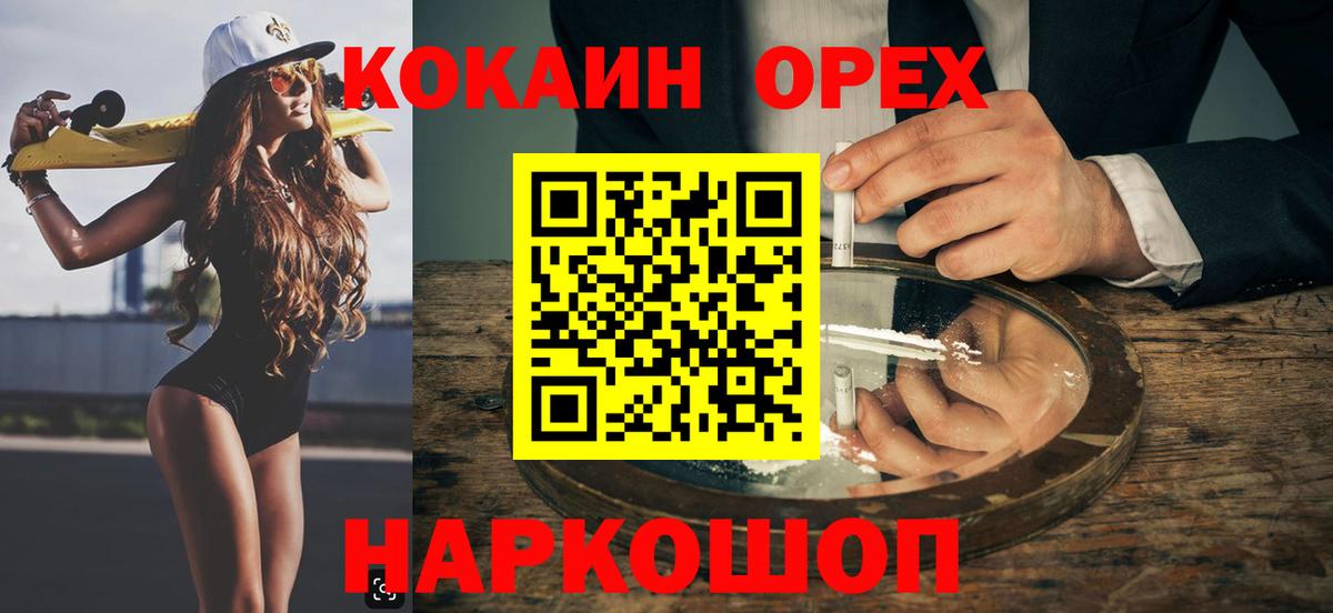 Cocaine Эквадор Кинель