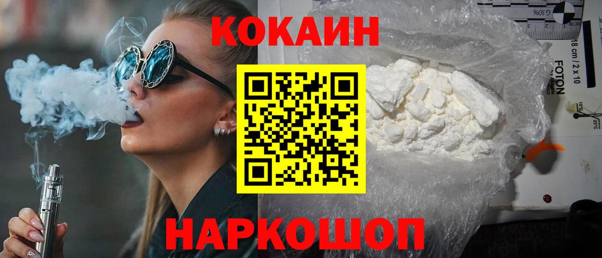 COCAIN Перу  Кокаин Fish Scale  Кинель  Вход с VPN 