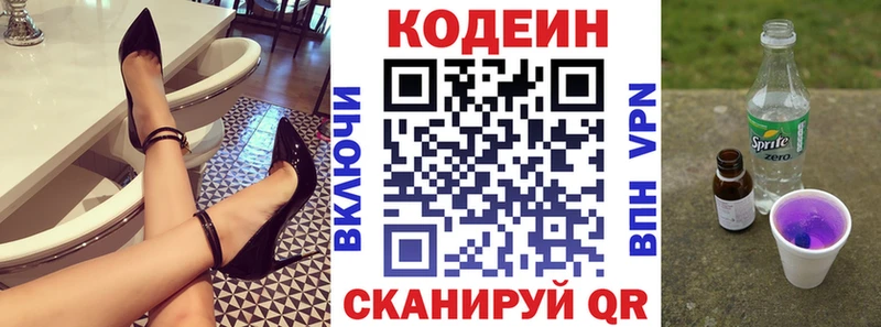 Кодеин Purple Drank  как найти   KRAKEN как войти  Кинель 
