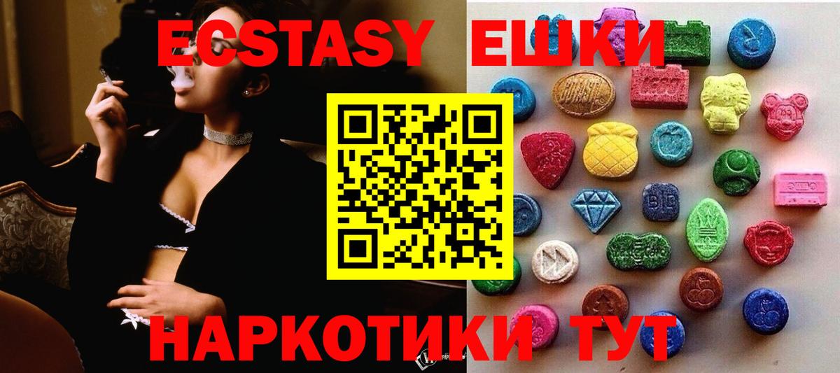 ЭКСТАЗИ  Ecstasy 300 mg  наркота  ЭКСТАЗИ круглые  Кинель  Вход с VPN 
