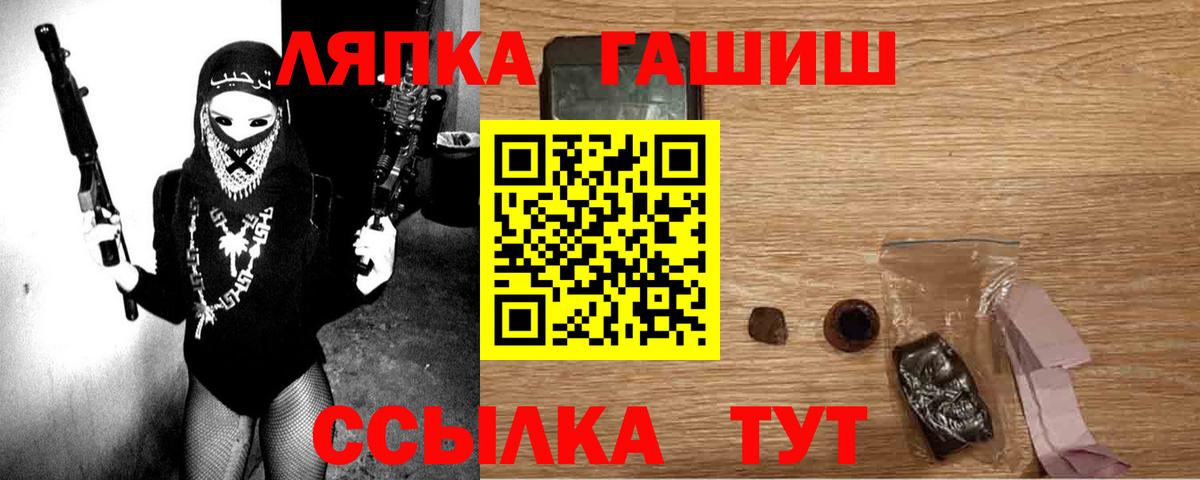 ГАШ гашик  Вход с VPN  Кинель 