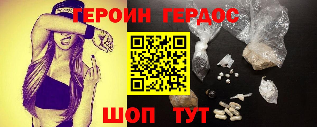 Героин гречка  Вход с VPN  Кинель 