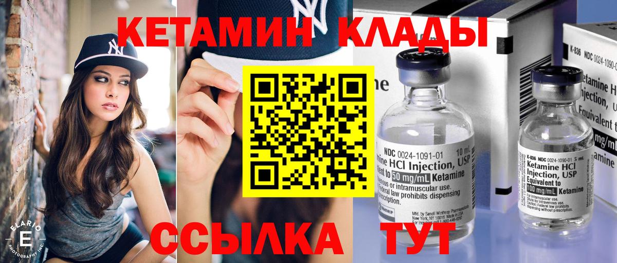 Кинель  Кетамин VHQ  Вход с VPN  Кетамин VHQ 