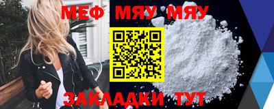 мяу мяу мука Кунгур
