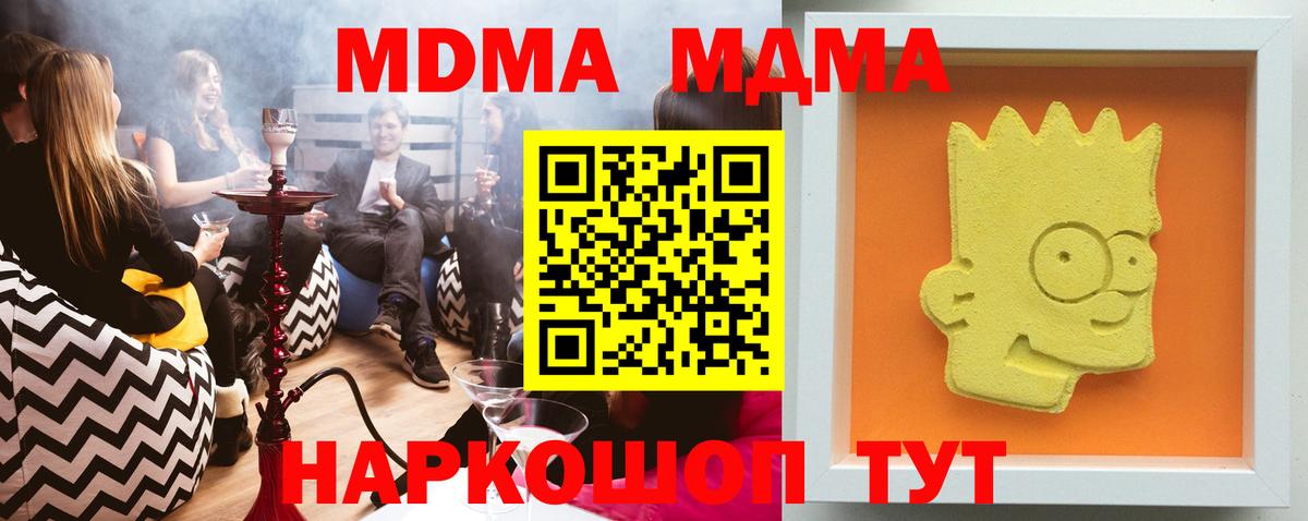 Кинель  MDMA Molly  MDMA VHQ  Вход с VPN 