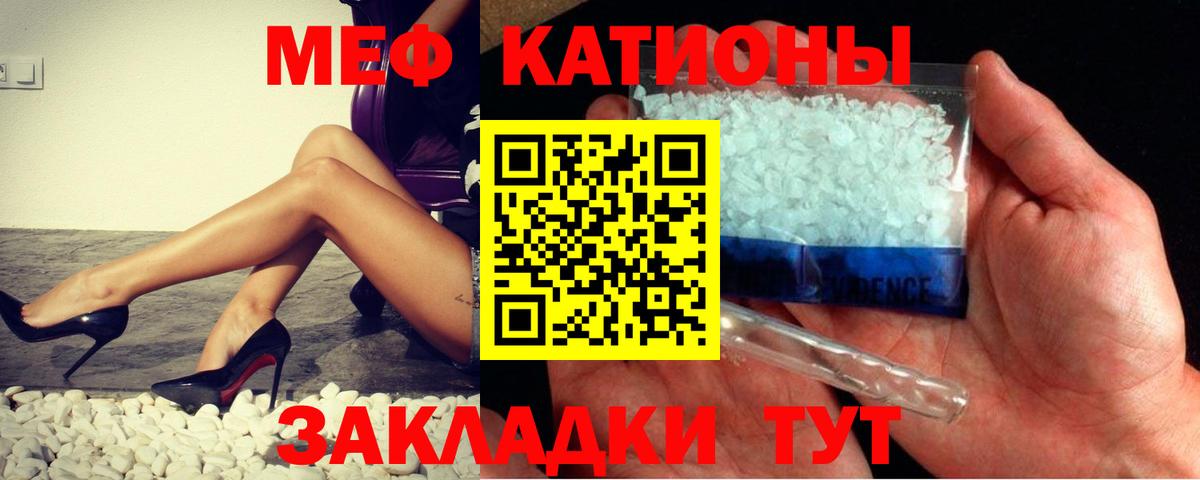 Мефедрон Кинель