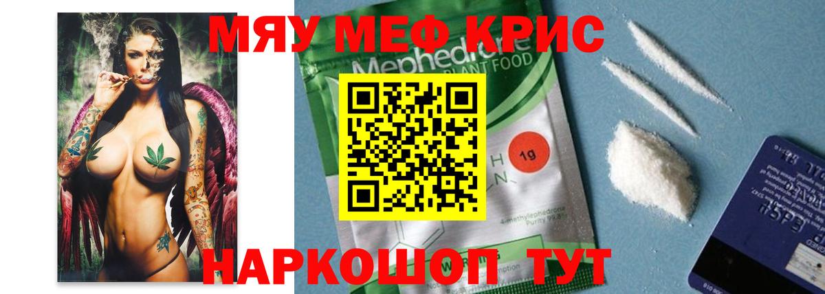 Мефедрон mephedrone  МЕФ  МЕФ  МЕФ 4 MMC  Вход с VPN  Кинель 