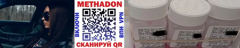 цены   Кинель  Метадон VHQ 