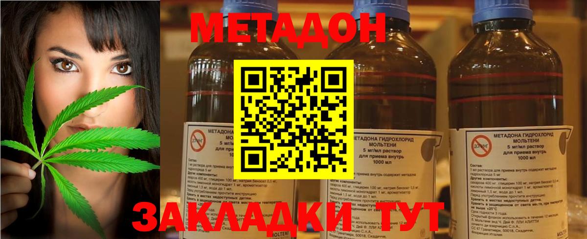 Кинель  Метадон кристалл  Вход с VPN  МЕТАДОН мёд 