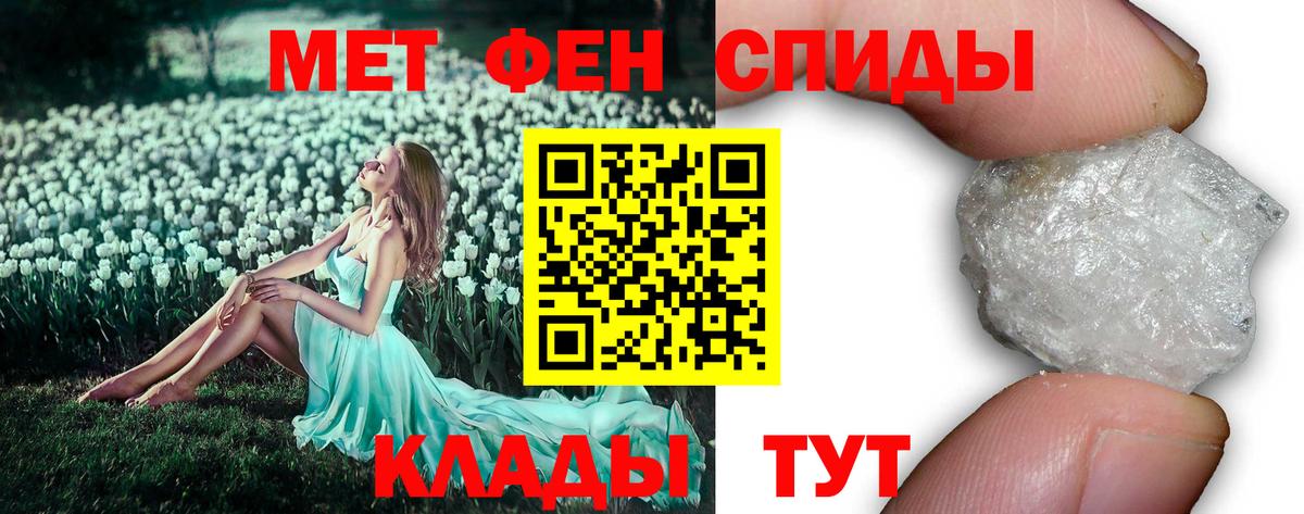 МЕТАМФЕТАМИН витя  МЕТАМФЕТАМИН витя  Вход с VPN  Кинель 