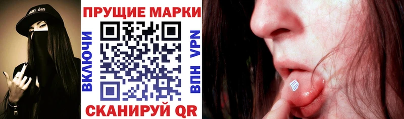 Марки NBOMe 1500мкг Кинель