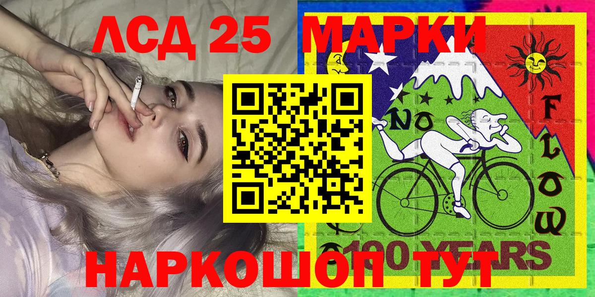 Марки NBOMe  Марки N-bome 1,8мг  Вход с VPN  Кинель 