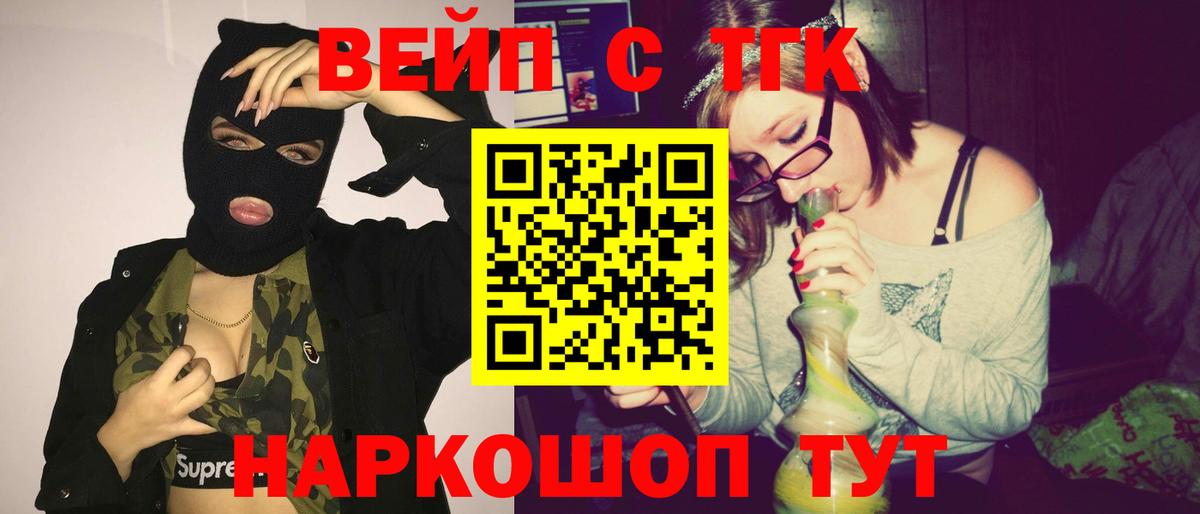 Кинель  Дистиллят ТГК гашишное масло  ТГК концентрат  Вход с VPN 