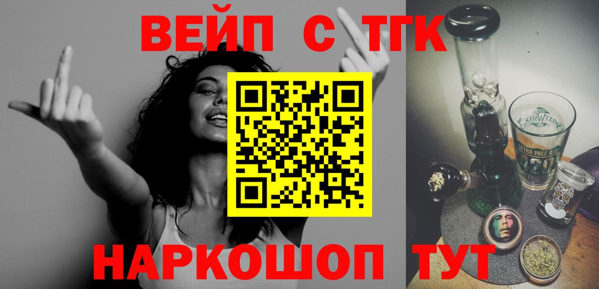 ТГК THC oil Кинель
