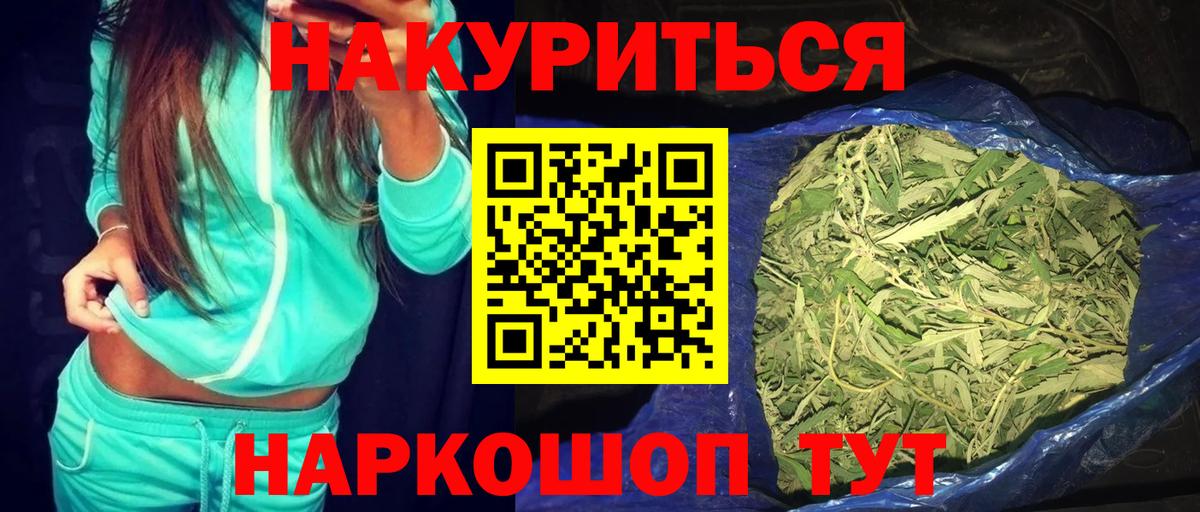 Шишки марихуана планчик Кинель