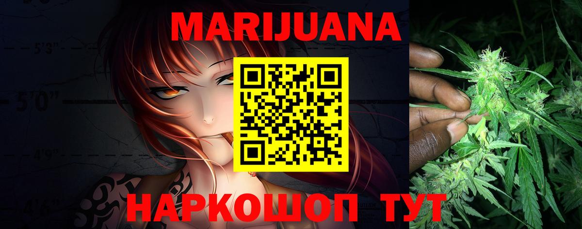 Каннабис планчик  Марихуана SATIVA & INDICA  МАРИХУАНА Bruce Banner  Вход с VPN  Кинель  Марихуана THC 21% 